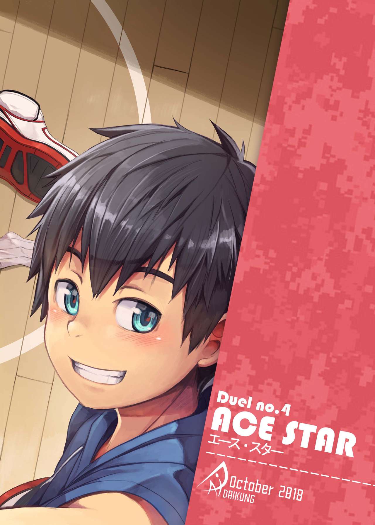 [Beater (daikung)] Ace Star [English] [Uncensored] [Digital]_36.jpg